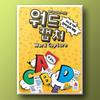 Word Capture, Popular Korean Board Game