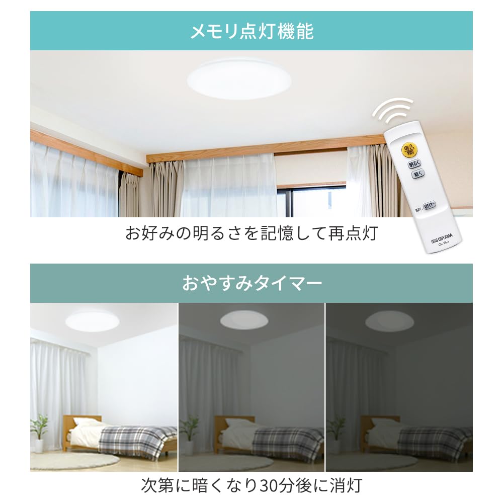 [20112012 Model] Iris Ohyama LED Ceiling Light, 6-Tatami Room Dimmable (Japan Lighting Manufacturers Association Member), 10-Level Dimming, Remote