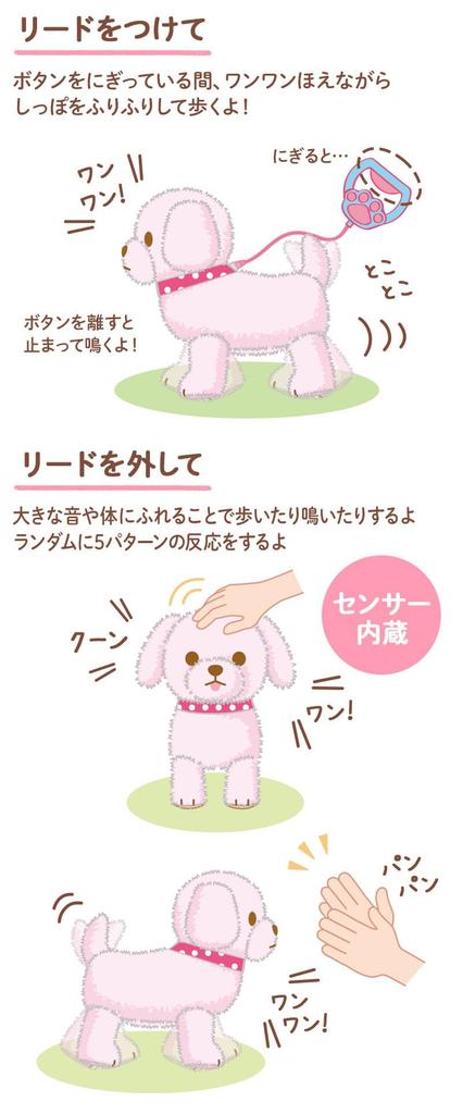 Mother Garden Tokotoko Stroll Poodle Brown Plush Dog Electronic [Moving Pet] 506-58280