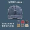 Washed Soft Top Mountain Peak Embroidered Baseball Cap Men's and Women's Fashion Retro Old Outdoor Sunscreen Sunshade Cap