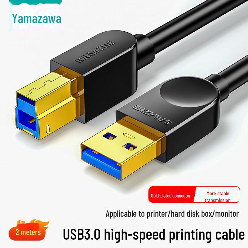 Shanze USB 3.0 Gold-Plated High-Speed Printer Cable, AM/BM Square Port Connector