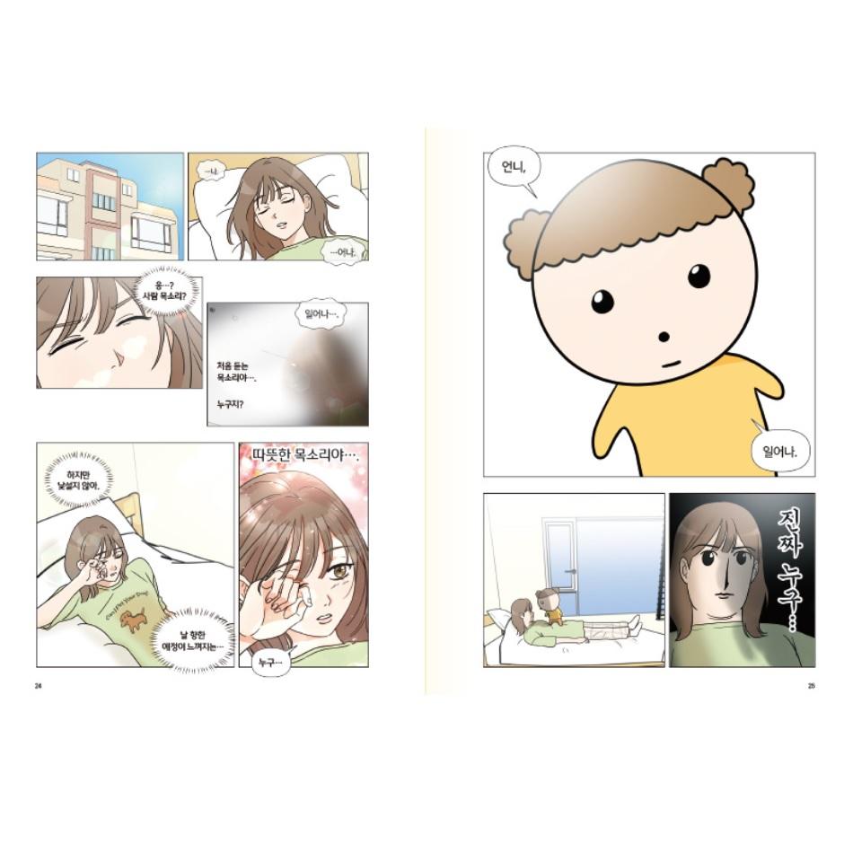 Maru Is A Puppy 1 Korean Comic Book Webtoon Manhwa