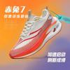 Big Jueying 3 Arch Carbon Board Running Shoes Men's and Women's Ultra Light Shock Absorption Casual Sneakers Cotton Shoes Red Rabbit 7Pro Running Sho