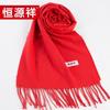 Hengyuanxiang SF80-3 100% Wool Scarf