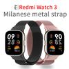Steel Milan Magnetic Loop Strap For Redmi Watch 3 Active Smart Replacement Bracelet For Xiaomi Redmi Watch3 Metal Wrist Strap