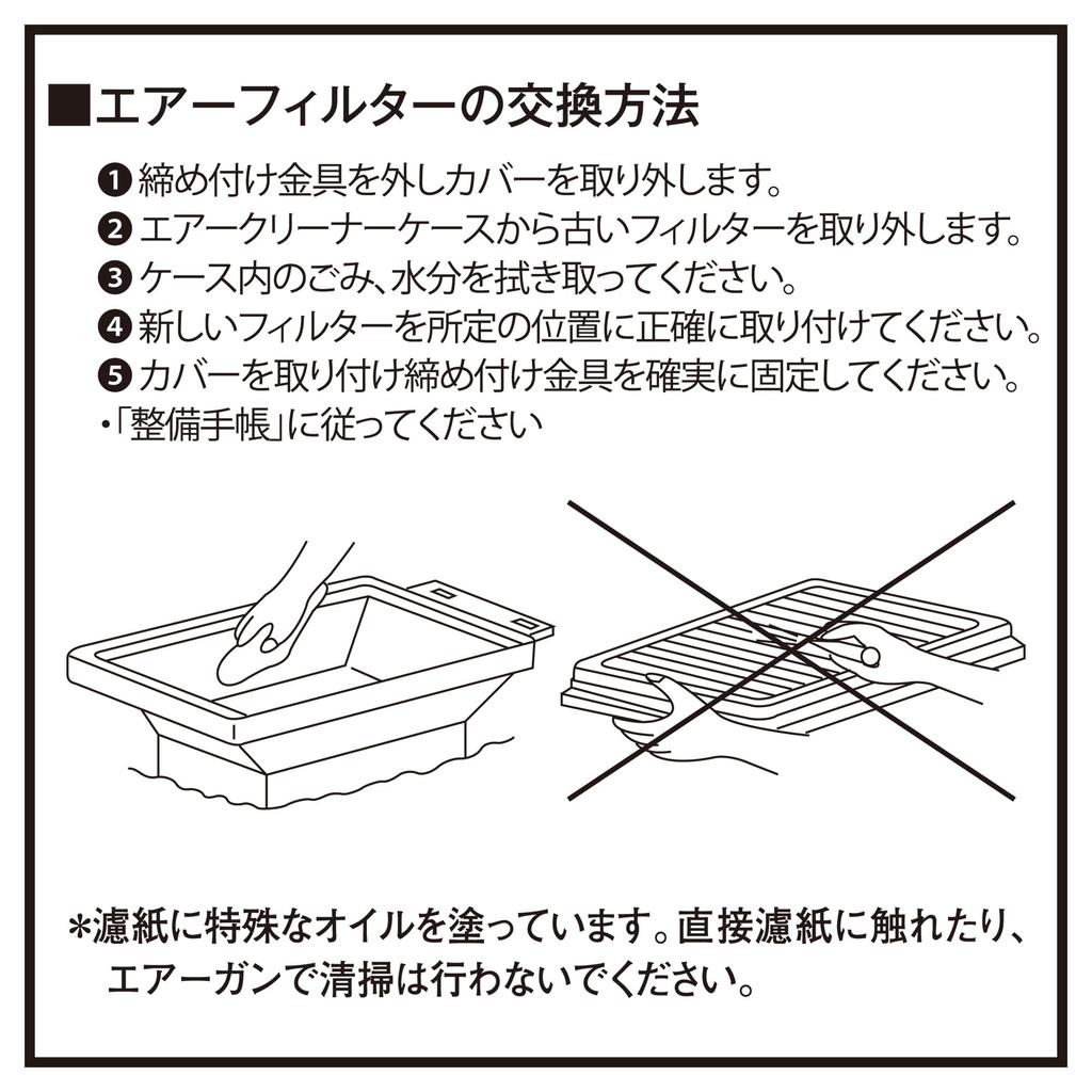 PIAA PH101 Air Filter x 1, For Honda Vehicles: Insight, Fit, Fit Shuttle and More