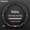 3D Тисненая замша и кожаная оплетка рулевого колеса для внедорожников Beijing - Нескользящая и дышащая