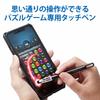 Elecom Touch Pen [For Puzzle Games Only] Super Sensitive Type Compatible with Smartphones/Tablets Black P-TPGCPZBK
