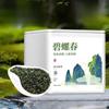 Чай Biluochun New Tea Зеленый чай Сучжоу Mingqian Luxiang Spring Tea Bud консервированный 400г