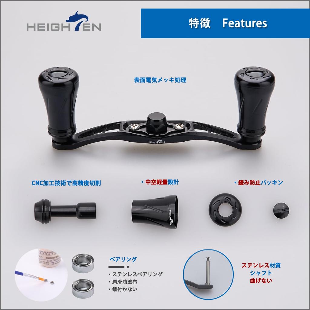 HEIGHTEN 92mm Reel Handle with 19mm Knob, Compatible with Shimano, Daiwa, and Abu Baitcasting Reels, Wing Pillar Series (Black) (923)