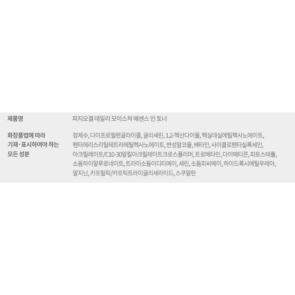 Physiogel Набор лосьонов для ежедневной увлажняющей терапии