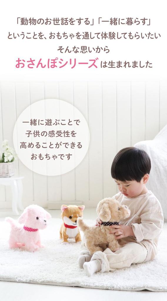 Mother Garden Tokotoko Stroll Poodle Brown Plush Dog Electronic [Moving Pet] 506-58280