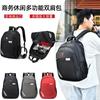 New Backpack Men's Simple and Fashionable Autumn and Winter Waterproof Large-capacity Schoolbag Female Middle School Students Junior High School
