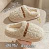 Winter Plush Cotton Slippers Women's Indoor Non-slip Thick-soled Plush Warm Couple Fashion High-end Confinement Shoes