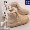 Snow Boots Women's Winter New Fashion Warm Cotton Shoes Piled Thickened Waterproof Short Boots Children's Shoes