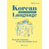 Moon Ye Rim Korean From Beginner To Intermediate