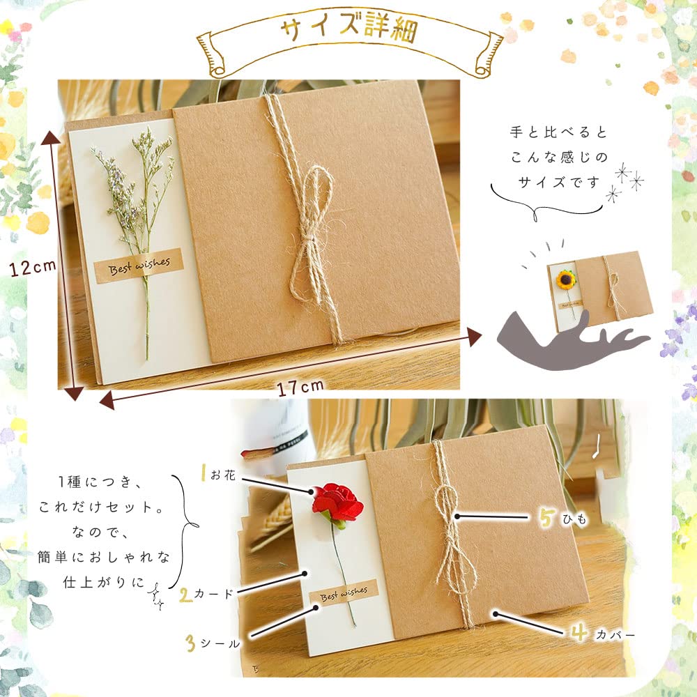 Moin Moin Message Card Cover Sticker String Flower 17 Types Set Letter Day Flower Single Size 17 X 12cm Sunflower Rose Brown Carnation Gypsophila