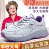 Elderly Walking Shoes Elderly Shoes Women's 60-year-old Non-slip Soft-soled Spring and Autumn Shoes Women's Shoes Mom Shoes Casual Sports Shoes
