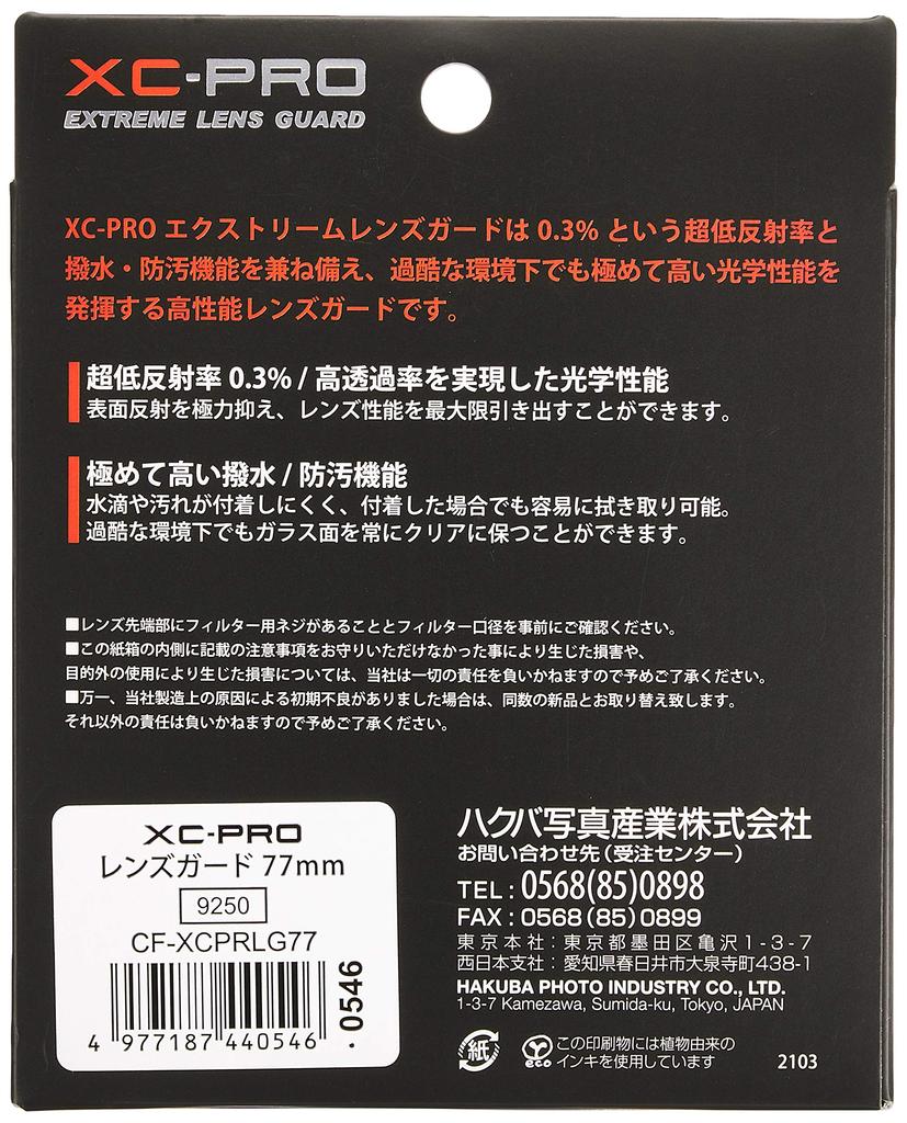 HAKUBA Lens Filter 77mm Extreme Lens Guard High Transmittance Water Repellent Stain Resistant Thin Frame Made In Japan For Lens Protection Optical
