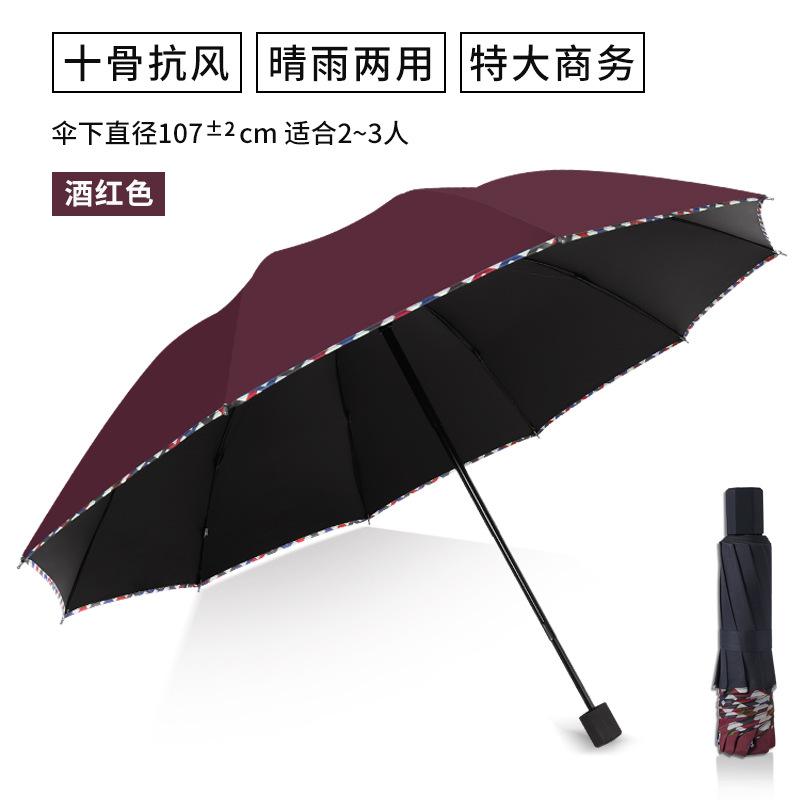Large Manual Folding Umbrella, Men's Enlarged Thickened Reinforced Boys and Women Double Weather and Rain Umbrella, Wind Resistance