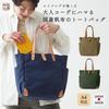 Hanpu Kobo Tote Bag Canvas Tote Made In Japan Domestic Canvas A4 Multifunctional Paraffin Processed 3J10 Khaki (M) Women's Men's