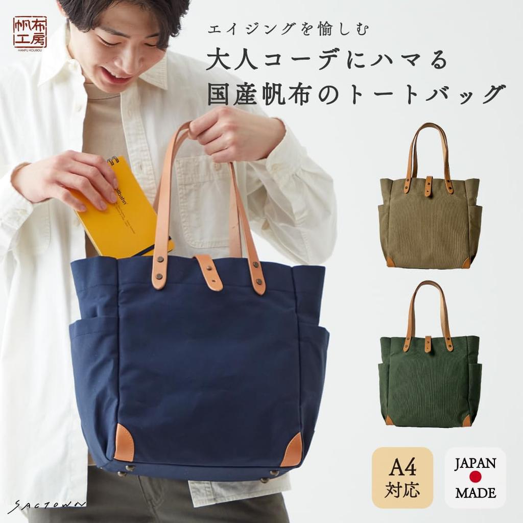 Hanpu Kobo Tote Bag Canvas Tote Made In Japan Domestic Canvas A4 Multifunctional Paraffin Processed 3J10 Khaki (M) Women's Men's