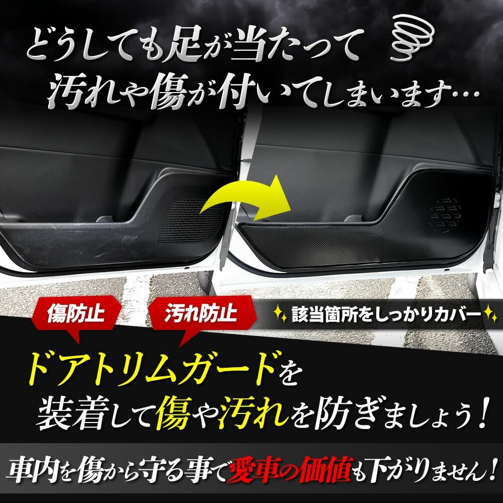 Lexus LBX Door Trim Guards Kick Designed and Sewn In Protective Console LEXUS S YOURS, (4 Pieces) [Black Leather/Black] Guards, Japan, Protector,