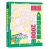 2000 Anime Poses Drawing Guide Book for Manga & Game Artists - Dynamic Character Pose Reference with Action Illustration Techniq