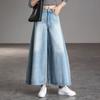 High Waist Wide Leg Pants Women Spring and Autumn Skirt Pants Denim Trousers
