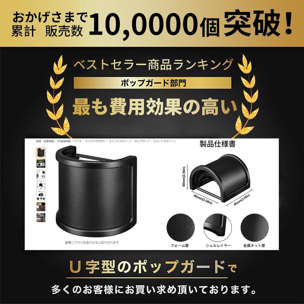 Aokeo Pop Filter Microphone 3-Layer Black APF-01