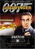 DVD MOVIE - Goldfinger MGA29250 FOX Japan Movies & DVD Used