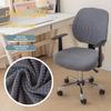 Solid Color Elastic 2-Piece Office Chair Cover Set - European & American Style
