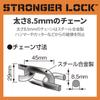 Daytona Motorcycle Chain Lock Steel Alloy Stronger Chain Lock Mini 77096 8.5mm 1.0m