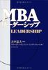 MBA Leadership