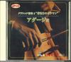 CD  - Classical Music 3 Adagio CDC3 DAISO Japan Classical Used