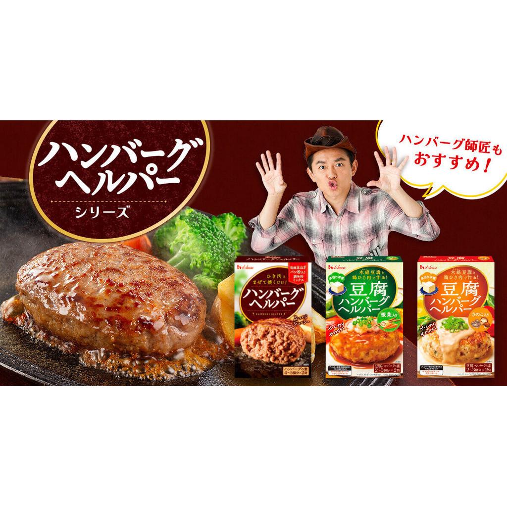 House Tofu Hamburg Helper Seasoning - Mushroom / Root Vegetable