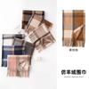 Large Size Plaid Imitation Cashmere Scarf, Versatile In Autumn and Winter, Warm Student Couple Scarf, Men's Advanced Sense