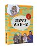 DOYA GAMES Ojisan Message 2 Ages 13 and Board Game (3-4 Players, 15-30 Minutes, Up)