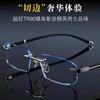 Персонализированные очки с защитой от синего света и радиации Ультралегкие очки Advanced Trend Очки без оправы с алмазной отделкой