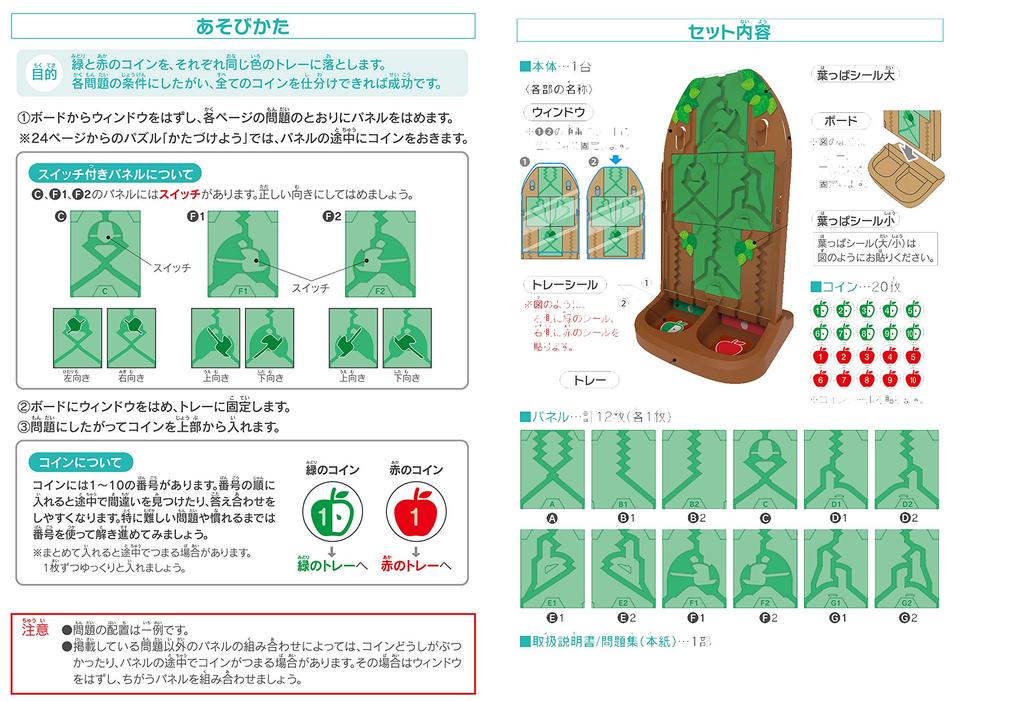 HANAYAMA Логический Ньютон Игра-головоломка, которая делает вас умнее Навыки программирования Apple Мыслительные навыки Вдохновение Под руководством WonderFi Для возраста 6 лет и старше
