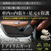 Lexus LBX Door Trim Guards Kick Designed and Sewn In Protective Console LEXUS S YOURS, (4 Pieces) [Black Leather/Black] Guards, Japan, Protector,