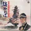 CD  - Gunka Senji Kayou Daizenshu Umiyuka GES30711 COLUMBIA Japan Military