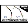 Belden 8412 15cm Patch Cable with L-shaped Plugs (1 Cable)