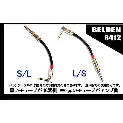 Belden 8412 15cm Patch Cable with L-shaped Plugs (1 Cable)
