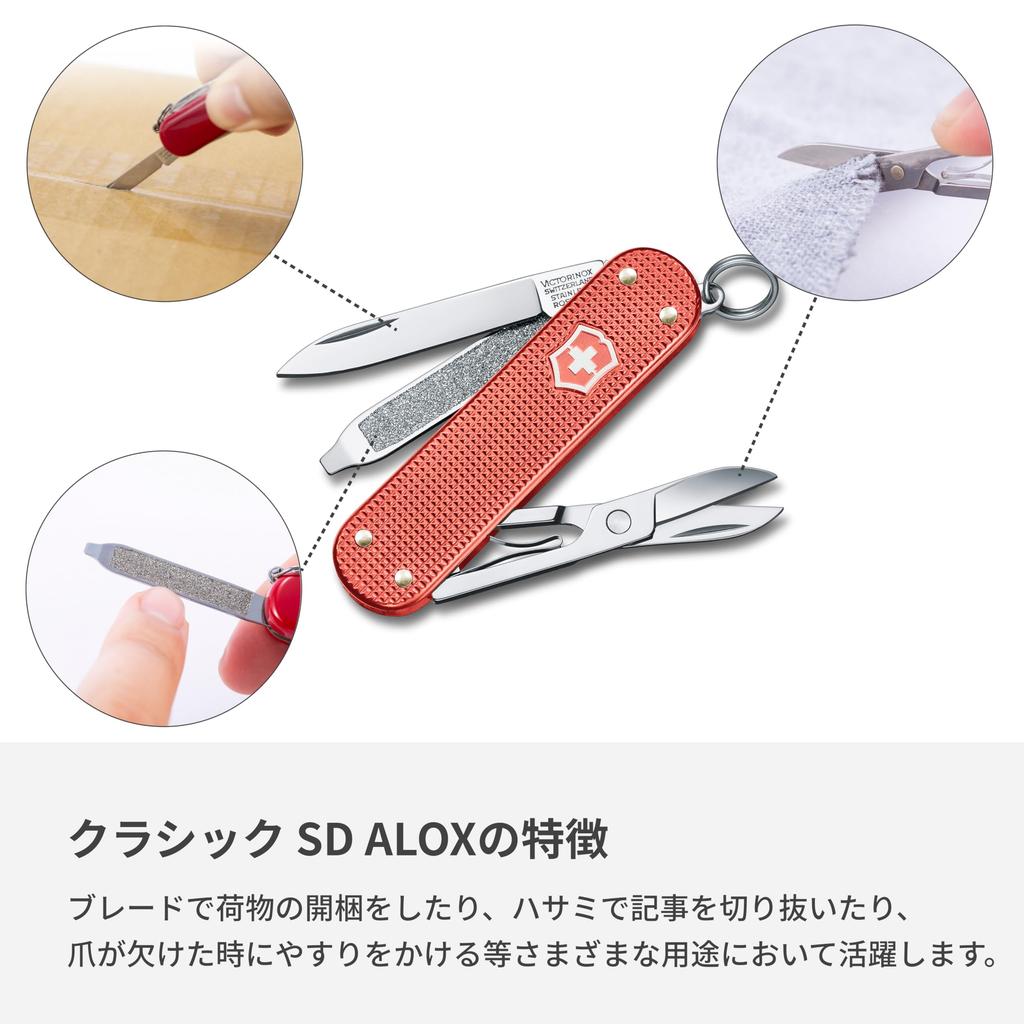 Victorinox Classic SD ALOX Limited Edition 2025 Stone Red Multi-Tool Compact Outdoor Knife Model No. 0.6221.L25