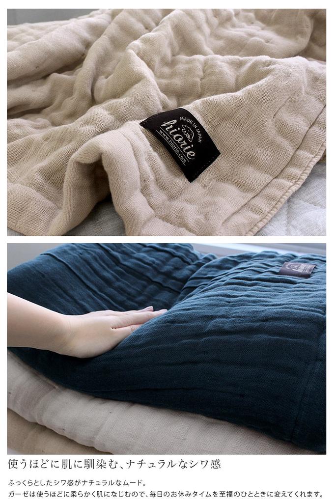 Hiorie Made In Japan Gauze Luxuriously Summer Perfect for Air and Double Size X 200 Mauve (Hiorie) Blanket, Double, 8-Layer Gauze, Soft, 100% Cotton,