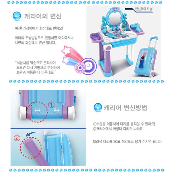 Туалетный столик Frozen Magic Carrier, популярные корейские игрушки разных цветов