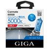 Carmate GIGA The Blue Plus Halogen Headlights for High Beam BD629H Cars, Only, HB3, 5000K, White,