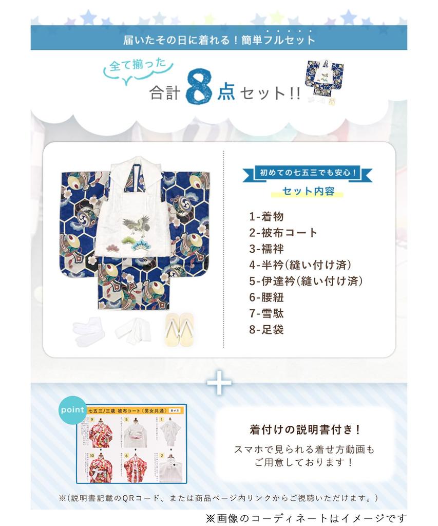 Shichigosan Kimono Set for Boys Years Includes Hifu Cloth Scarlet Arrow and [KYOETSU] (3 Old), (10. Helmet, 90-100cm)