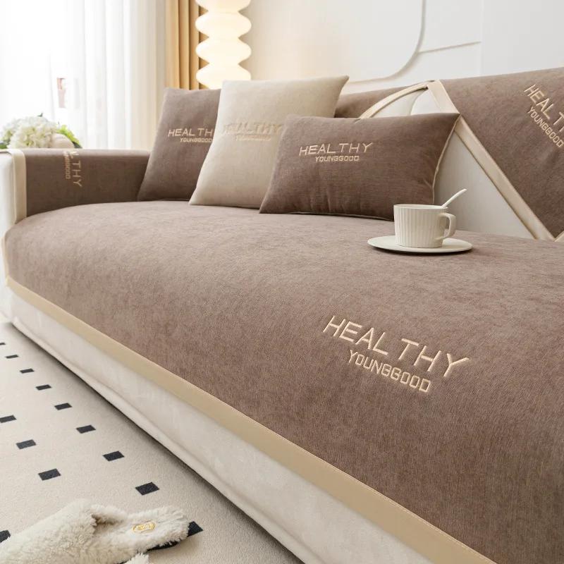 Новое синельное полотенце для дивана, противоскользящее однотонное бытовое пылезащитное покрытие для дивана, сплошной декор с вышивкой букв, чехол для дивана, полотенце на спинку